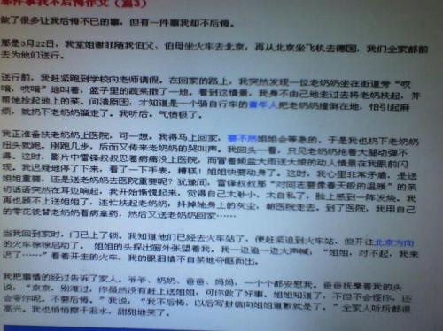 直到那时候我才明白组成