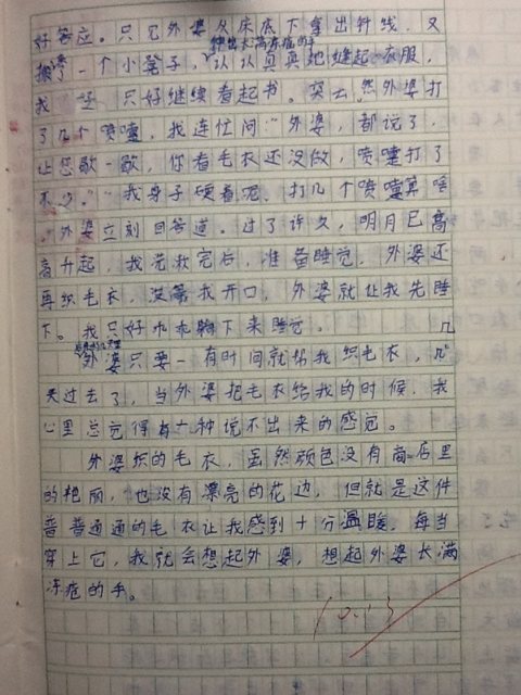写一篇回想老师的文章