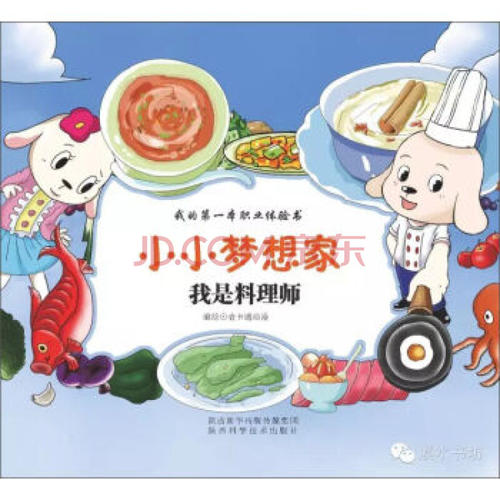记住一点梦想家的活动