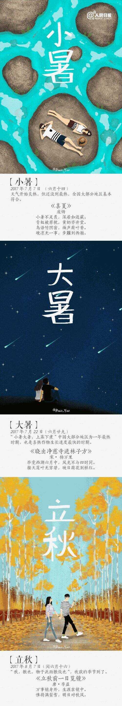 愿你如诗如石