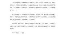 凡卡读后感500字