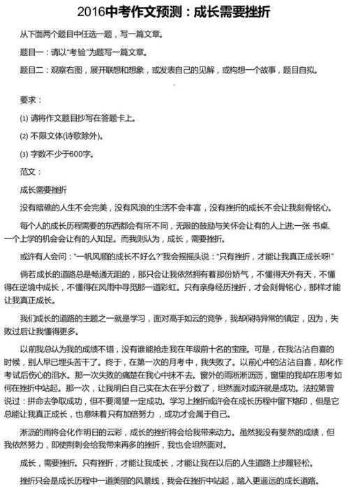 增长需要挫折感