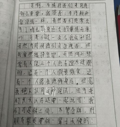 刻骨铭心的600字