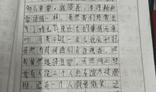难忘那种滋味作文600字
