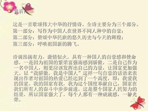 汉字，中国人的骄傲