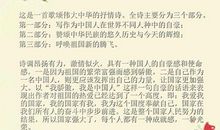 汉字，中国人的骄傲