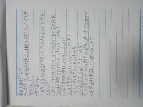 我们是一个拥有600多个字的家庭