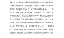 成长需要挫折作文500字