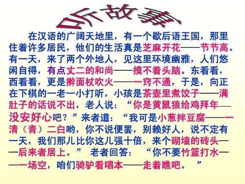 寓言比赛