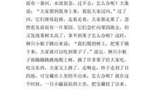 创编童话故事四年级作文