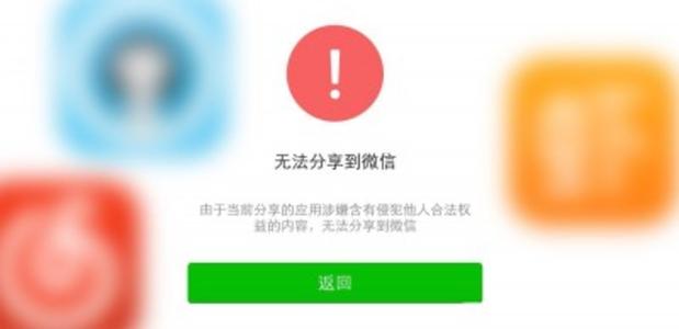 微信的边界