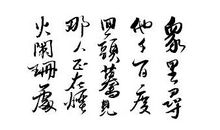 众里寻她千百度