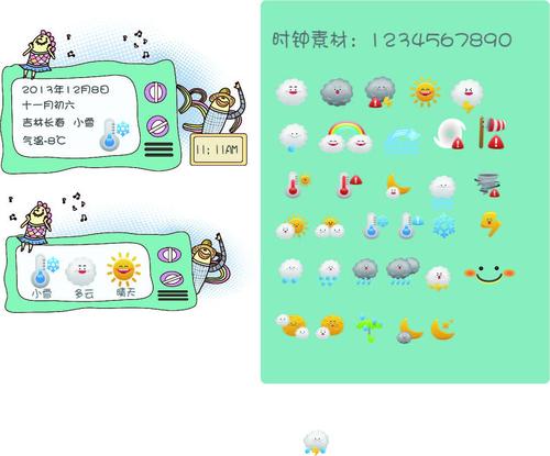 以心情愉快为主题