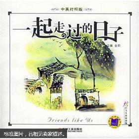 我和他在一起的日子