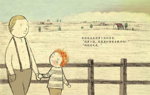 关于阅读《胡萝卜拂尘》的思考