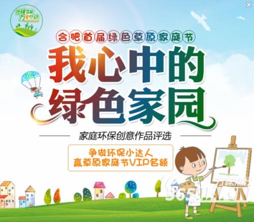 努力成为环保主义者