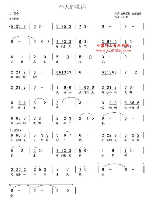温暖的民谣