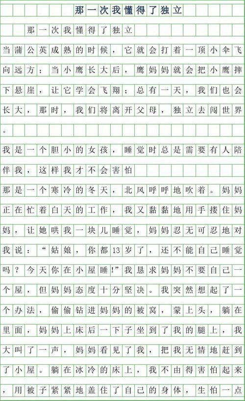 那个时候我了解家乡的意义