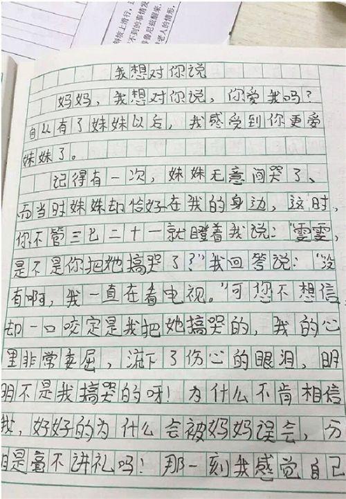 夏季狂想曲作文500字