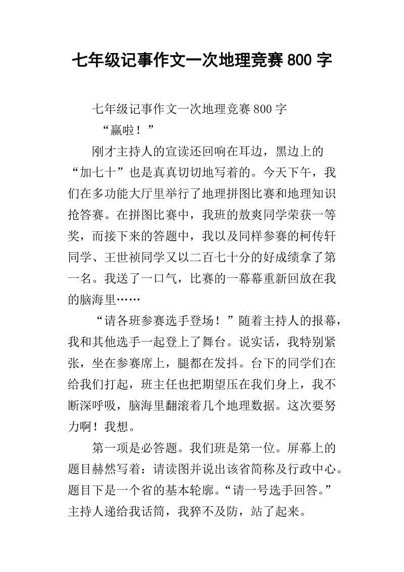 夏季论文
