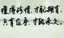 我愿与孤独相伴