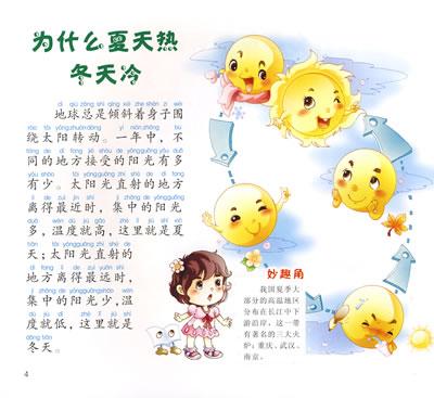 看完宝贝宝贝