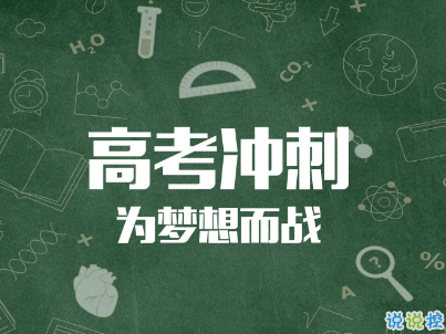 第三高的自我