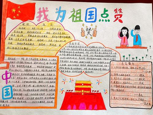 我用800句话赞美祖国