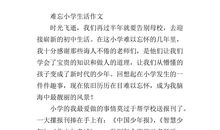 谢谢您，亲爱的母校