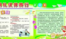 生活因文明而精彩作文600字