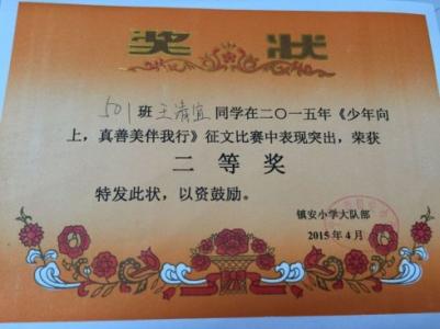 我心中的真善美