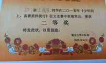 真善美在我心中