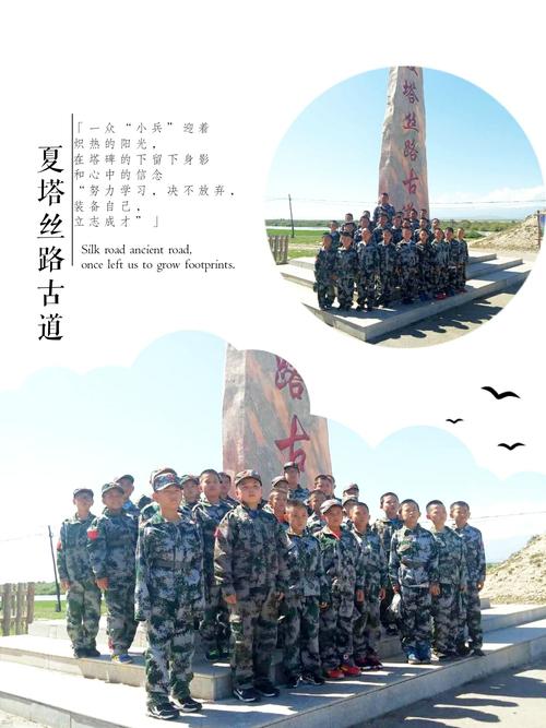 夏令营乐趣