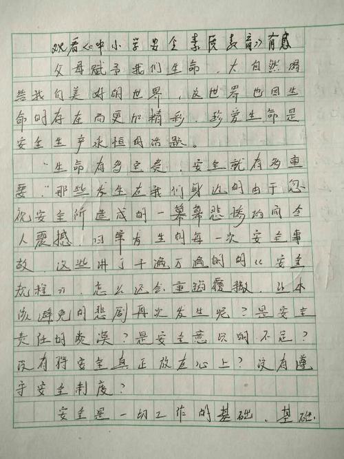 安全地演唱和创作生活