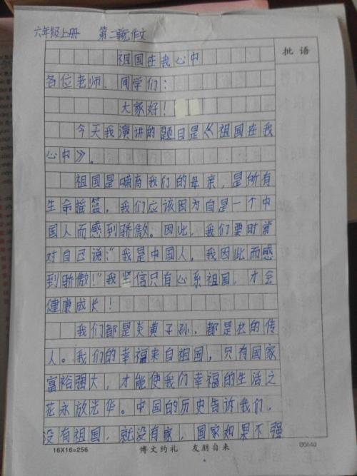 我用五百字赞美祖国