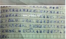 未来的西瓜作文