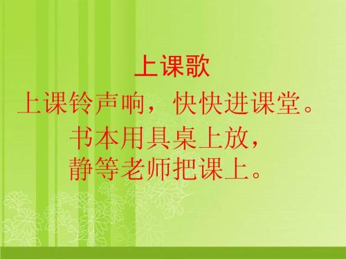 课铃响了