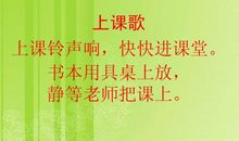 上课铃响了