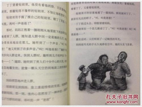 看完《我是白痴》