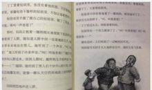 《我是白痴》读后感