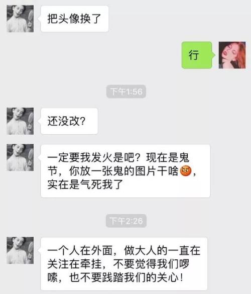 微信应该阻止父母吗？