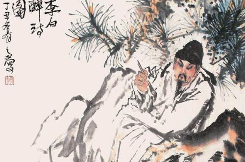 我想见李白