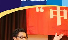 聆听语商创始人李易真老师演讲有感