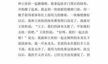 校园大扫除作文