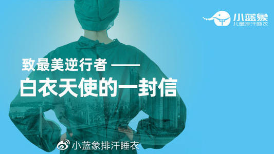 阅读后逆行天使