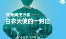 逆行天使读后感