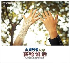 永恒的陪伴