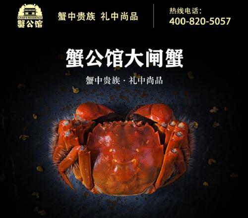 捕蟹