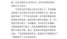 《先辈的旗帜》观后感