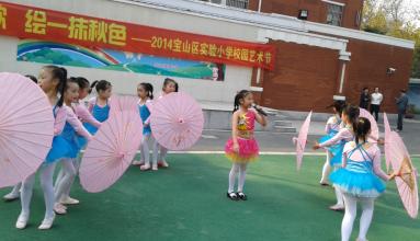 艺术节快乐